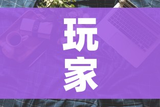 玩家攻略“微信金花房卡多少钱”房卡怎么购买 玩家攻略“微信金花房卡多少钱”房卡怎么购买
