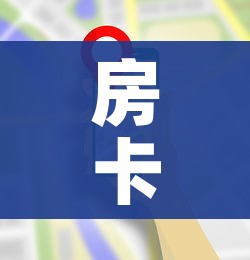 房卡全攻略“微信群链接炸 金花买房卡”轻松获取房卡全渠道 房卡全攻略“微信群链接炸 金花买房卡”轻松获取房卡全渠道