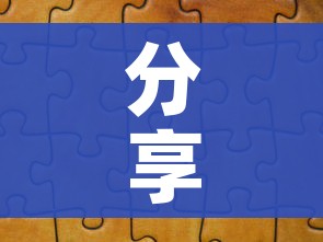 分享实测“微信开金花群怎么买房卡”购买房卡介绍