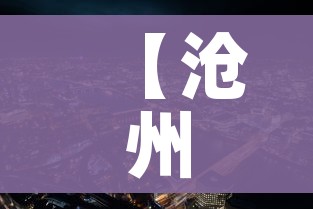 房卡全攻略“炸 金花房卡专卖店联系方式”获取房卡教程-哔哩哔哩 房卡全攻略“炸 金花房卡专卖店联系方式”获取房卡教程-哔哩哔哩