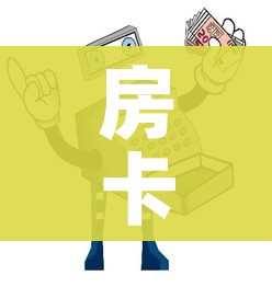 一分钟介绍使用“微信群牛牛房间卡”详细房卡怎么购买教程 一分钟介绍使用“微信群牛牛房间卡”详细房卡怎么购买教程