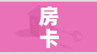 分享实测“战神大厅房卡”详细房卡教程 分享实测“战神大厅房卡”详细房卡教程