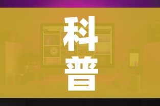 房卡必备教程“炸  金花房卡链接怎么买”购买房卡介绍