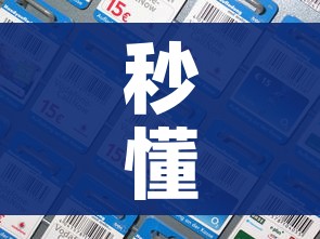 秒懂教程“炸 金花房间卡充值教程”详细房卡怎么购买教程 秒懂教程“炸 金花房间卡充值教程”详细房卡怎么购买教程