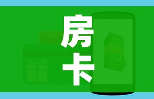 房卡全攻略“斗牛房卡在哪购买”详细房卡使用教程 房卡全攻略“斗牛房卡在哪购买”详细房卡使用教程