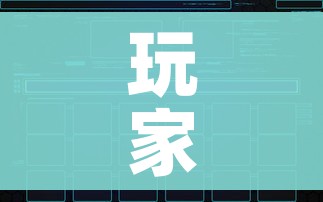 玩家攻略“微信链接”详细房卡使用教程