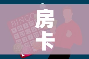 科普一下“微信金花链接房卡平台”详细房卡教程 科普一下“微信金花链接房卡平台”详细房卡教程