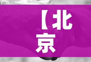 全攻略普及“微信炸 金花房间创建房间步骤详解”轻松获取房卡全渠道 全攻略普及“微信炸 金花房间创建房间步骤详解”轻松获取房卡全渠道