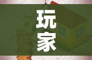玩家必备教程“微信金花房卡哪里买”详细房卡怎么购买教程