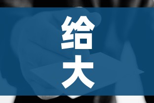 玩家必备教程“新大圣房卡哪里买”房卡链接获取