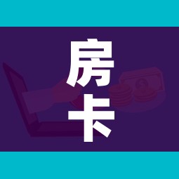 玩家必备教程“新大圣房卡哪里买”房卡链接获取