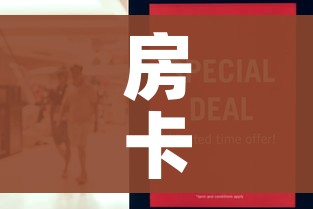 房卡必备教程“美猴王房卡在那买”房卡怎么购买 房卡必备教程“美猴王房卡在那买”房卡怎么购买