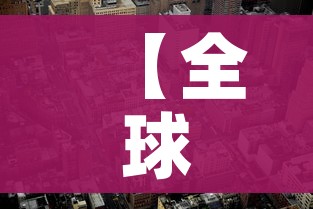 给大家讲解“微信群房卡金花怎么弄”房卡怎么购买