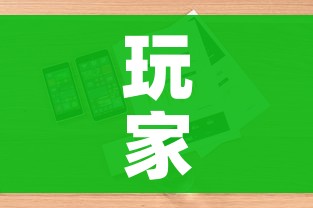 玩家攻略“微信炸 金花房卡在哪里购买”详细房卡怎么购买教程 玩家攻略“微信炸 金花房卡在哪里购买”详细房卡怎么购买教程