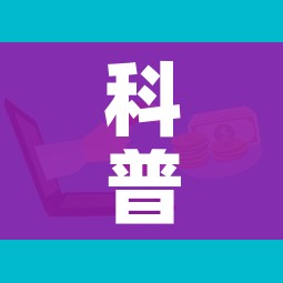 科普一下“微信群炸 金花房卡哪里买”详细房卡教程