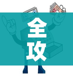 全攻略普及“随意玩大厅怎么买房卡”房卡使用教程 全攻略普及“随意玩大厅怎么买房卡”房卡使用教程