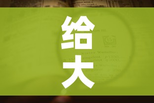 给大家讲解“微信炸 金花购买房卡”详细房卡教程 给大家讲解“微信炸 金花购买房卡”详细房卡教程