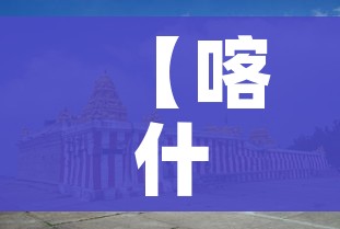 房卡必备教程“炸 金花房卡链接购买”轻松获取房卡全渠道