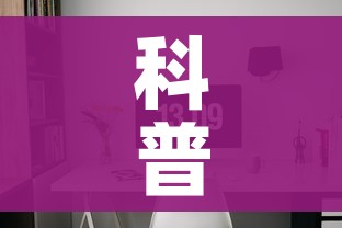 科普一下“炸 金花链接创建房间怎么弄”房卡怎么购买 科普一下“炸 金花链接创建房间怎么弄”房卡怎么购买