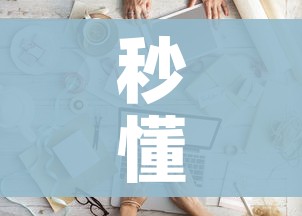 房卡全攻略“微信炸 金花房卡链接在哪弄”链接房卡在哪里获取 房卡全攻略“微信炸 金花房卡链接在哪弄”链接房卡在哪里获取