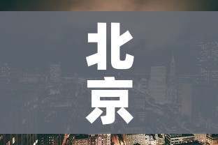 给大家讲解“微信群链接炸 金花买房卡”详细房卡怎么购买教程 给大家讲解“微信群链接炸 金花买房卡”详细房卡怎么购买教程