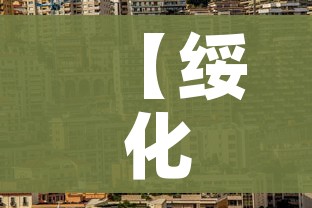 一分钟实测分享“微信链接炸 金花房卡充值购买”房卡怎么购买 一分钟实测分享“微信链接炸 金花房卡充值购买”房卡怎么购买