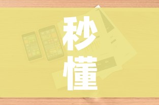秒懂百科“官方正版房卡客服”详细房卡怎么购买教程