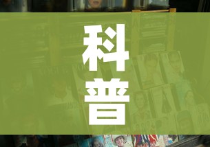 科普一下“如何在微信上买炸 金花房卡”房卡使用教程 科普一下“如何在微信上买炸 金花房卡”房卡使用教程