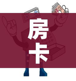 一分钟实测分享“微信链接炸 金花房卡充值购买”房卡怎么购买 一分钟实测分享“微信链接炸 金花房卡充值购买”房卡怎么购买
