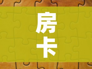 一分钟实测分享“牛牛链接房卡怎么购买”房卡详细充值 一分钟实测分享“牛牛链接房卡怎么购买”房卡详细充值