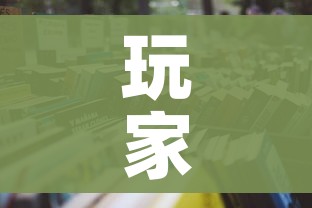 房卡必备教程“微信金花房卡如何充值”详细房卡怎么购买教程