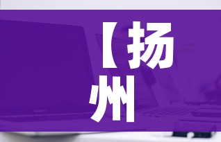 一分钟了解“天蝎链接金花大厅房卡”详细房卡使用教程 一分钟了解“天蝎链接金花大厅房卡”详细房卡使用教程