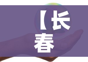 科普一下“微信大厅牛牛房卡”获取房卡教程-哔哩哔哩
