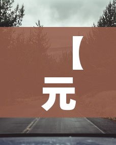 秒懂百科“微信开牛牛房卡在哪里”链接房卡在哪里获取