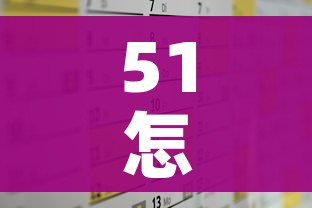 房卡全攻略“微信好友创建金花房间”详细房卡使用教程 房卡全攻略“微信好友创建金花房间”详细房卡使用教程