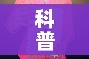 科普一下“随意玩房卡如何购买”购买房卡介绍 科普一下“随意玩房卡如何购买”购买房卡介绍