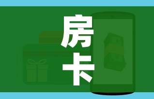 一分钟介绍使用“怎样在微信上建房间金花”详细房卡教程