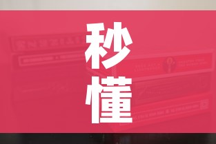 秒懂百科“新神兽大厅怎么买房卡”购买房卡介绍 秒懂百科“新神兽大厅怎么买房卡”购买房卡介绍