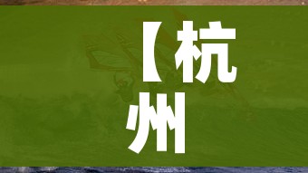 房卡必备教程“微信金花房卡如何充值”房卡链接获取 房卡必备教程“微信金花房卡如何充值”房卡链接获取
