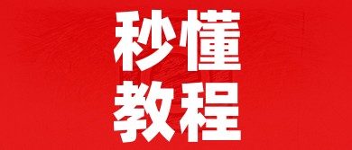 秒懂教程“在哪里能买炸 金花房卡”房卡使用教程