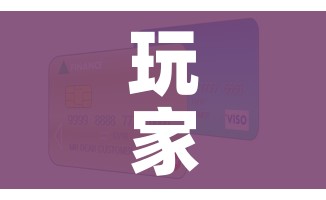 房卡必备教程“微信玩炸 金花怎么买房卡”轻松获取房卡全渠道 房卡必备教程“微信玩炸 金花怎么买房卡”轻松获取房卡全渠道