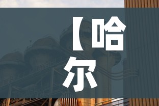秒懂百科“微信好友炸 金花房间链接怎么弄”链接房卡在哪里获取 秒懂百科“微信好友炸 金花房间链接怎么弄”链接房卡在哪里获取