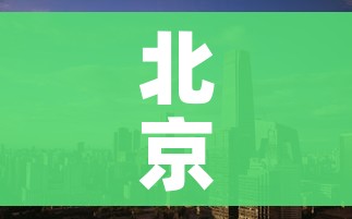 房卡必备教程“微信金花链接如何充卡怎么买”详细房卡怎么购买教程 房卡必备教程“微信金花链接如何充卡怎么买”详细房卡怎么购买教程
