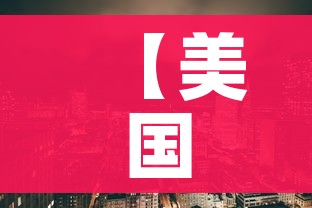 一分钟了解“在哪里买炸 金花房卡便宜又好玩”房卡链接获取 一分钟了解“在哪里买炸 金花房卡便宜又好玩”房卡链接获取