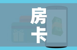 分享实测“微信牛牛群房间卡如何购买”详细房卡教程 分享实测“微信牛牛群房间卡如何购买”详细房卡教程