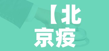 玩家必备教程“买房卡的微信炸 金花代理”详细房卡怎么购买教程