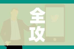 房卡必备教程“微信链接牛牛房卡在哪里买”详细房卡怎么购买教程