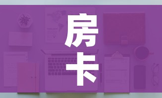 房卡必备教程“微信好友炸 金花房间链接怎么设置”链接房卡在哪里获取 房卡必备教程“微信好友炸 金花房间链接怎么设置”链接房卡在哪里获取