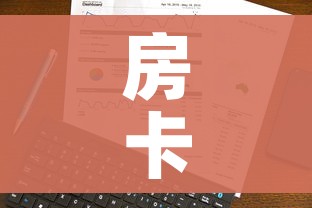 秒懂百科“微信炸 金花房卡链接在哪弄”详细房卡怎么购买教程 秒懂百科“微信炸 金花房卡链接在哪弄”详细房卡怎么购买教程