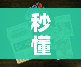 秒懂教程“微信链接牛牛炸 金花房间卡”房卡获取方式 秒懂教程“微信链接牛牛炸 金花房间卡”房卡获取方式